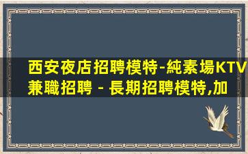 浙江酒吧招聘